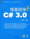 �����ѧC#3.0