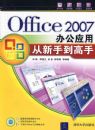 OFFICE2007�칫Ӧ�ô����ֵ�����