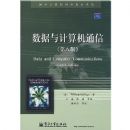 ����������ͨ�ţ��ڰ˰棩