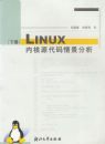 LINUX�ں�Դ�����龰����(��)