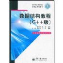 ���ݽṹ�̳�(C++��)