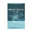 ���ݽṹ���㷨������C++����棩