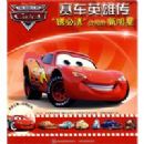 ����Ӣ�۴���������塱��˾��������