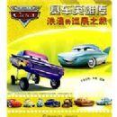 ����Ӣ�۴���������Ѳչ֮��