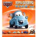 ��Ӣ�۴������������ǡ��粨