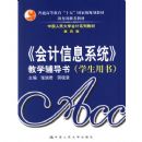 �������Ϣϵͳ����ѧ�����飨ѧ�����飩