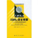 XBRL���Ծ�Ҫ(21���͵Ĳ��񱨸�)