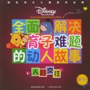 ȫ������������Ķ��˹��¡��˼ʽ�����ע���棩�������ʶ����ͯ����Ʒ��