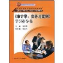 �����ѧ:ʵ���밸����ѧϰָ����