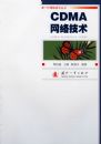 CDMA���缼��