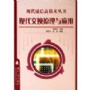 �ִ�����ԭ����Ӧ�á����ִ�ͨ�Ÿ߼�������