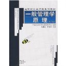 һ�����ѧԭ��(�޶���)