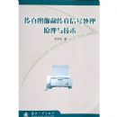 ����ͼ��ʹ����źŴ���ԭ���뼼��