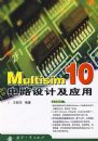 Multisim10��·��Ƽ�Ӧ��