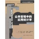 ���������е�Ӧ��ͳ��ѧ(��5��)