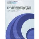 ��Ӫ����֯����������Ӧ��