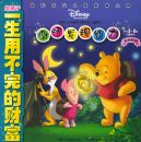 ���������������Ĺ⡪��������һ���ò���ĲƸ���רΪ3-6���ͯ��ƣ�