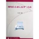 ���紫��ͨ��ԭ���뼼��