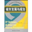 ���з�չ��滮