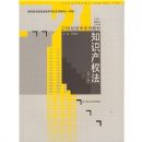 ֪ʶ��Ȩ��(��3��)