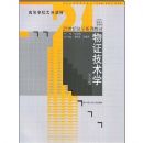 ��֤����ѧ(��3��)