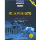 ʵ�ؿ�ѧ̽��