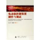 �綯������װ�����������