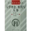 ��ѧ������֯������