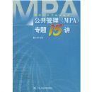 ��������(MPA)ר��15��