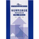 ѧ�����÷��ɷ������·��ɷֲ�:���̷����������Ϸ�