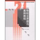 ��Ȩ��ԭ���밸���̳�