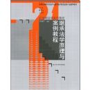 �̳з�ѧԭ���밸���̳�