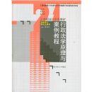 ������ѧԭ���밸���̳�