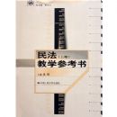 �񷨽�ѧ�ο���(����)