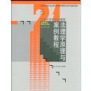 ����ѧԭ���밸���̳�