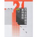 �̷�ѧԭ���밸���̳�