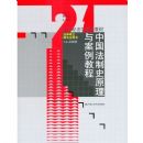 �й�����ʷԭ���밸���̳�