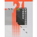 �������Ϸ�ѧԭ���밸���̳�