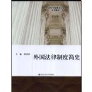 ��������ƶȼ�ʷ