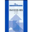 ���ʾ��÷���ϰ�⼯(��2��)