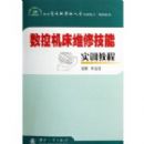 ���ػ���ά�޼���ʵѵ�̳�