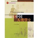 �й�����ѧʷ