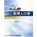 �����˿�ѧ