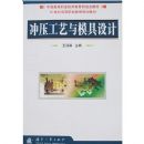 ��ѹ������ģ�����(21���͸ߵ�ְҵ�����滮�̲�)