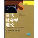 �������ѧ����:�Թŵ����۵���չ(��6��)