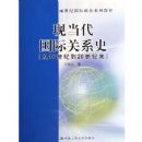 �ֵ������ʹ�ϵʷ(��16���͵�20����ĩ)