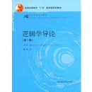 �߼�ѧ����(��2��)