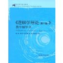 ���߼�ѧ����(��2��)����ѧ������