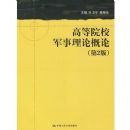 �ߵ�ԺУ�������۸��ۣ���2�棩