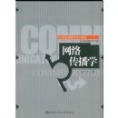 ���紫��ѧ(21���ʹ���ѧϵ��)